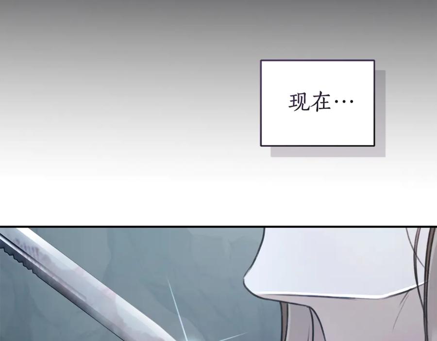 野林·狂爱 第45话 终于相见 第154页