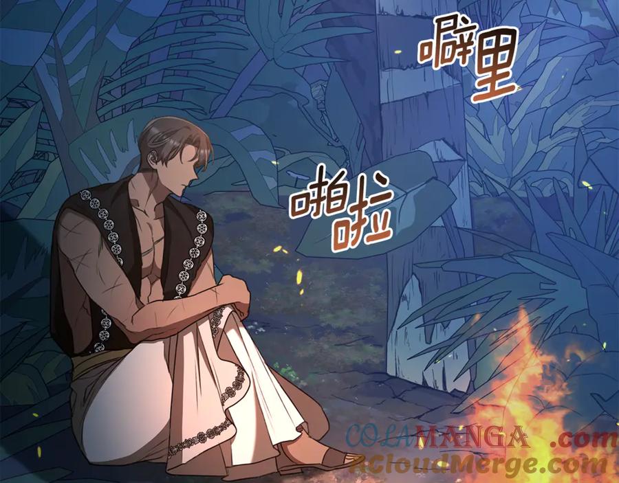野林·狂爱 第45话 终于相见 第193页