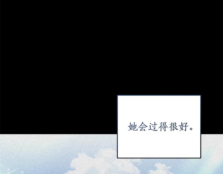 野林·狂爱 第45话 终于相见 第198页