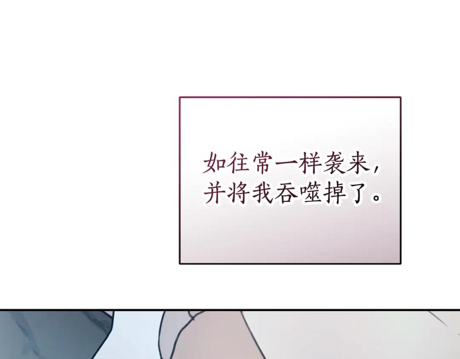 野林·狂爱 第45话 终于相见 第140页