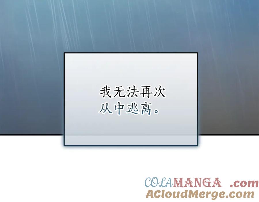 野林·狂爱 第45话 终于相见 第145页