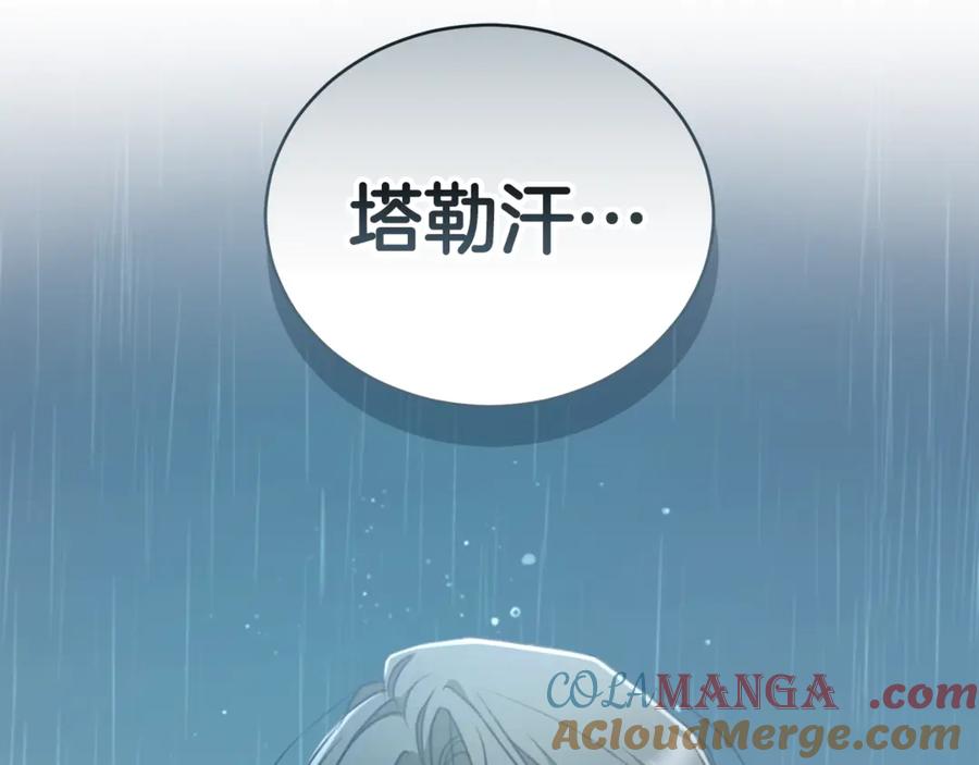 野林·狂爱 第45话 终于相见 第181页