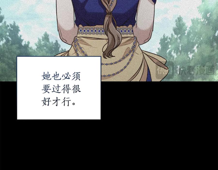 野林·狂爱 第45话 终于相见 第200页