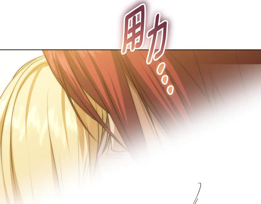 冒牌圣女等待离场 第76话 浓烈炙热的爱意 第135页