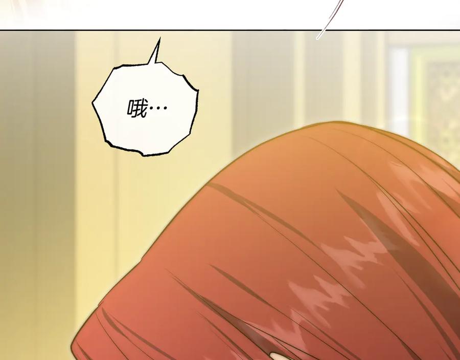 冒牌圣女等待离场 第76话 浓烈炙热的爱意 第136页