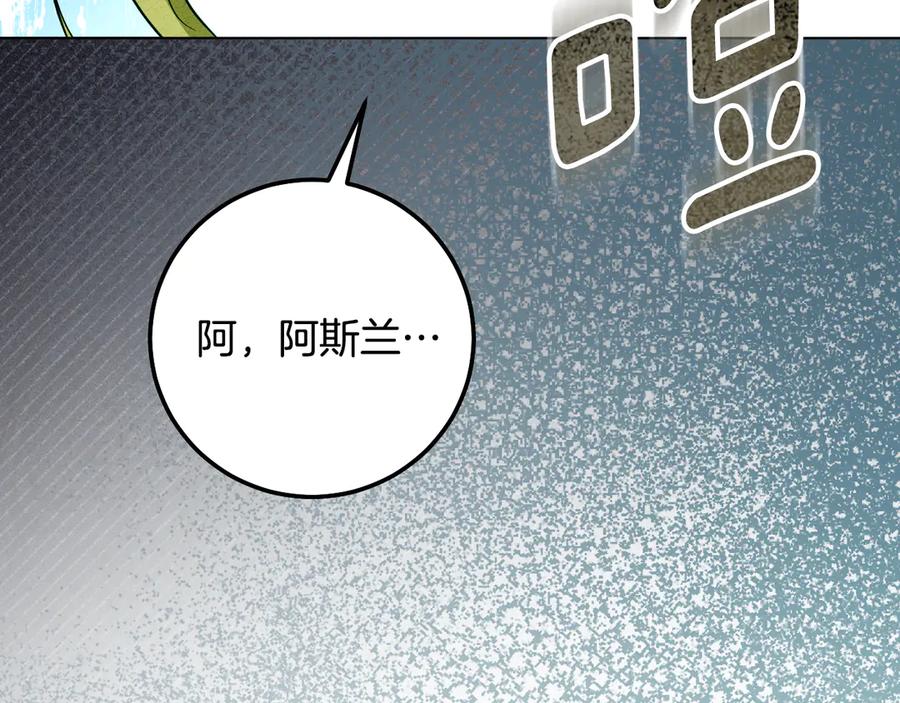 冒牌圣女等待离场 第76话 浓烈炙热的爱意 第84页