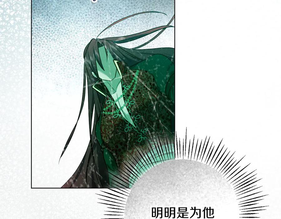 冒牌圣女等待离场 第76话 浓烈炙热的爱意 第86页
