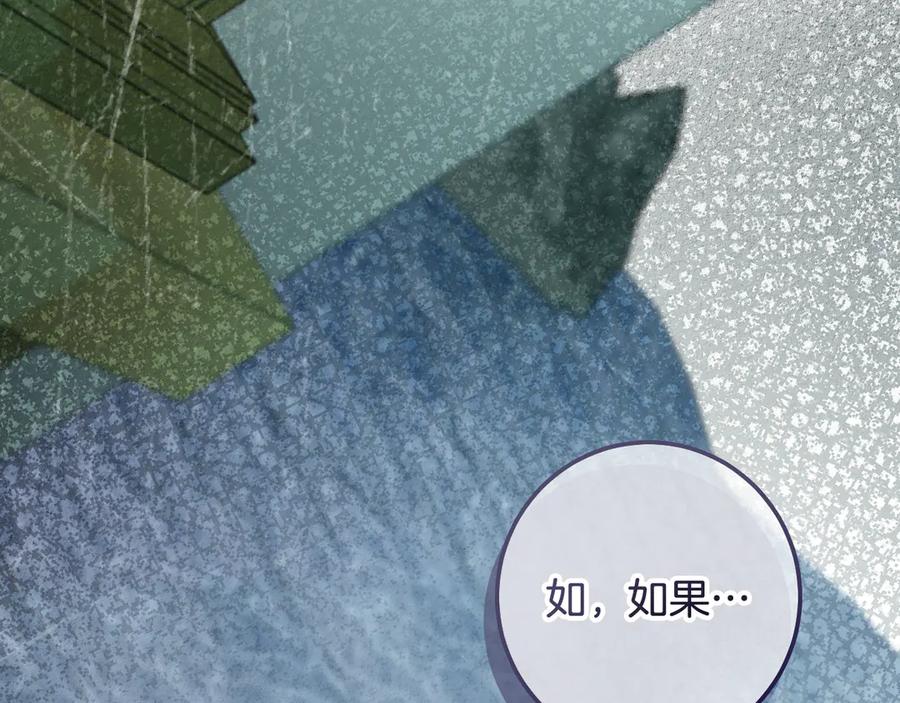 冒牌圣女等待离场 第76话 浓烈炙热的爱意 第92页