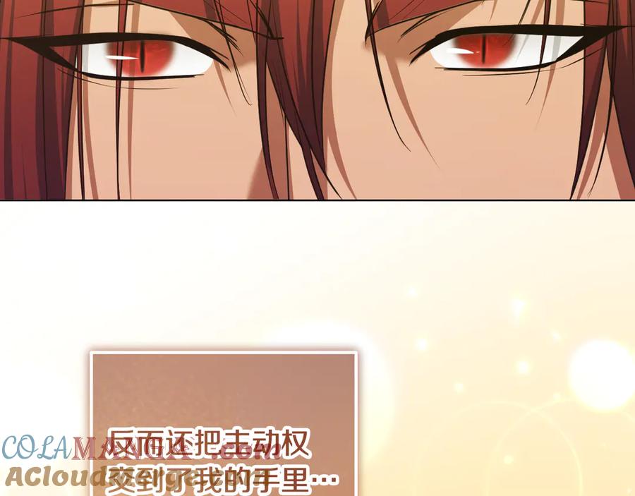 冒牌圣女等待离场 第76话 浓烈炙热的爱意 第141页