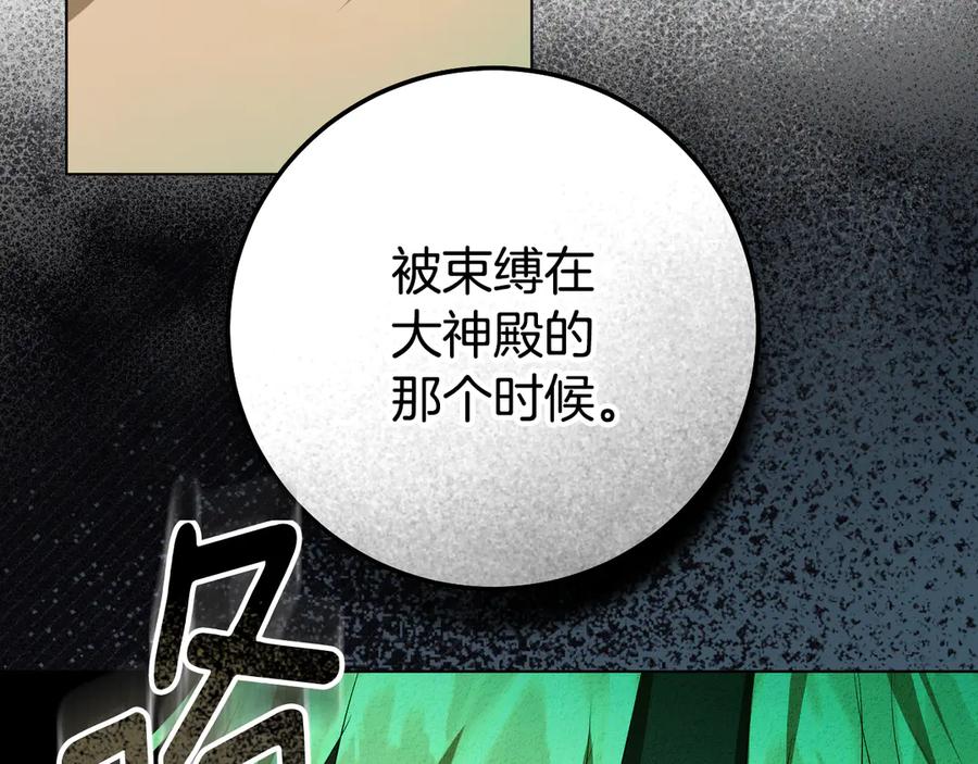 冒牌圣女等待离场 第76话 浓烈炙热的爱意 第82页