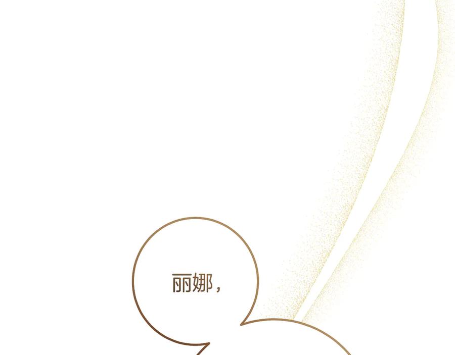 冒牌圣女等待离场 第76话 浓烈炙热的爱意 第104页