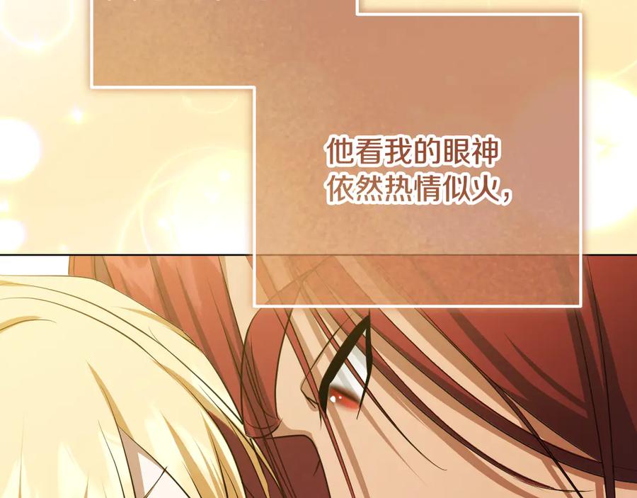 冒牌圣女等待离场 第76话 浓烈炙热的爱意 第142页