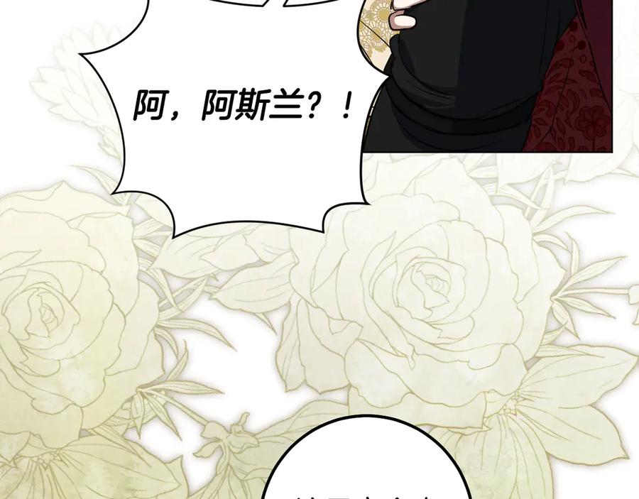 冒牌圣女等待离场 第76话 浓烈炙热的爱意 第112页