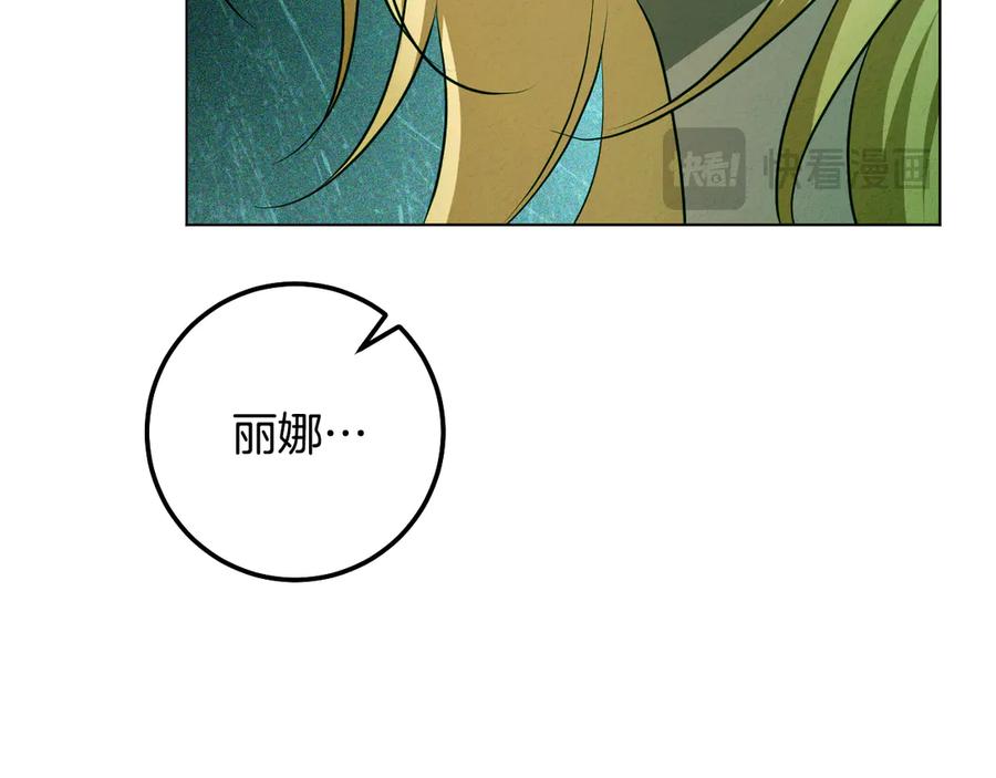 冒牌圣女等待离场 第76话 浓烈炙热的爱意 第96页
