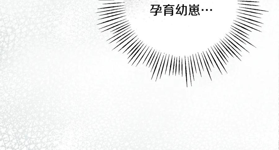 冒牌圣女等待离场 第76话 浓烈炙热的爱意 第87页