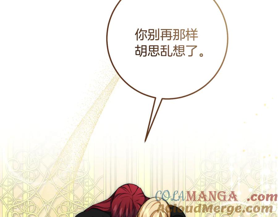 冒牌圣女等待离场 第76话 浓烈炙热的爱意 第105页