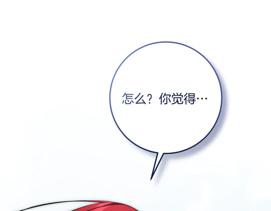 冒牌圣女等待离场 第76话 浓烈炙热的爱意 第98页