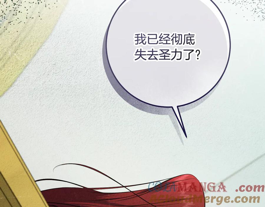 冒牌圣女等待离场 第76话 浓烈炙热的爱意 第89页