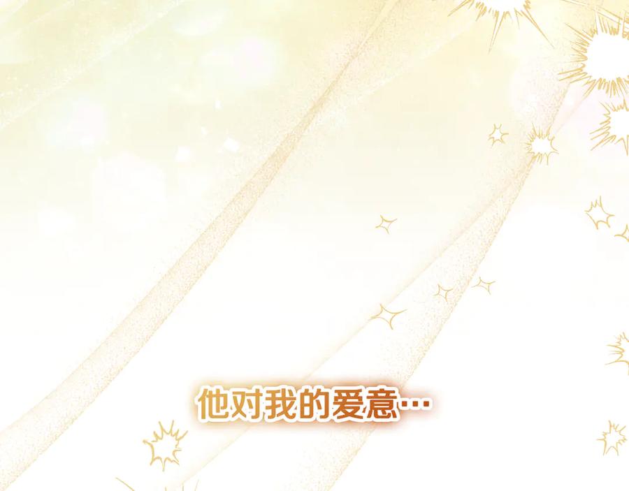 冒牌圣女等待离场 第76话 浓烈炙热的爱意 第147页