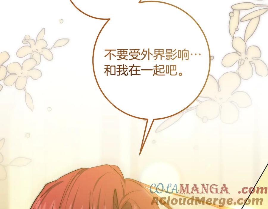 冒牌圣女等待离场 第76话 浓烈炙热的爱意 第125页