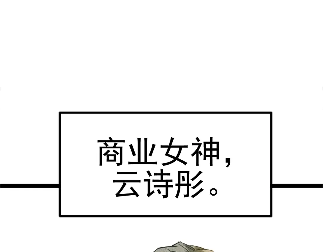 女总裁的贴身高手 序章：兵王化身小保安 恣意花丛 第25页