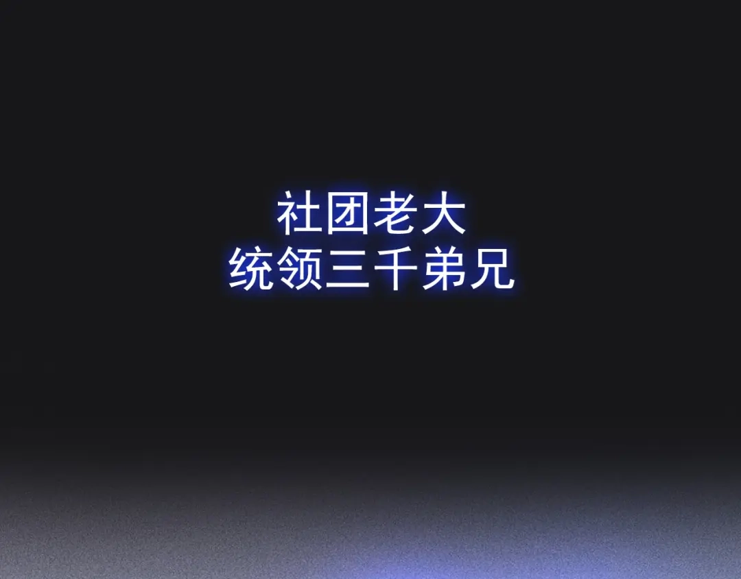 女总裁的贴身高手 序章：兵王化身小保安 恣意花丛 第5页