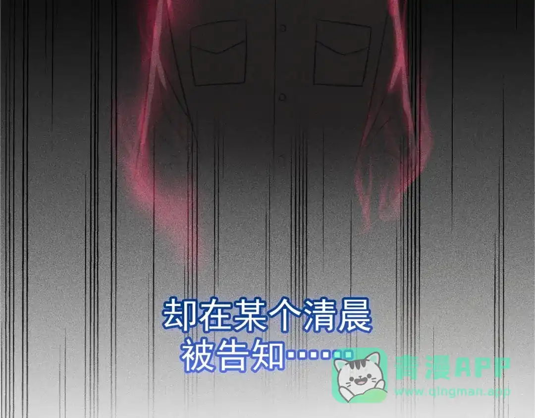 女总裁的贴身高手 序章：兵王化身小保安 恣意花丛 第16页