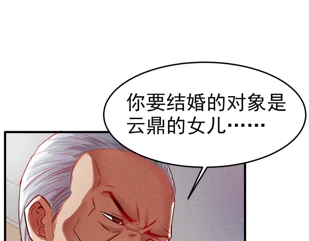 女总裁的贴身高手 序章：兵王化身小保安 恣意花丛 第23页