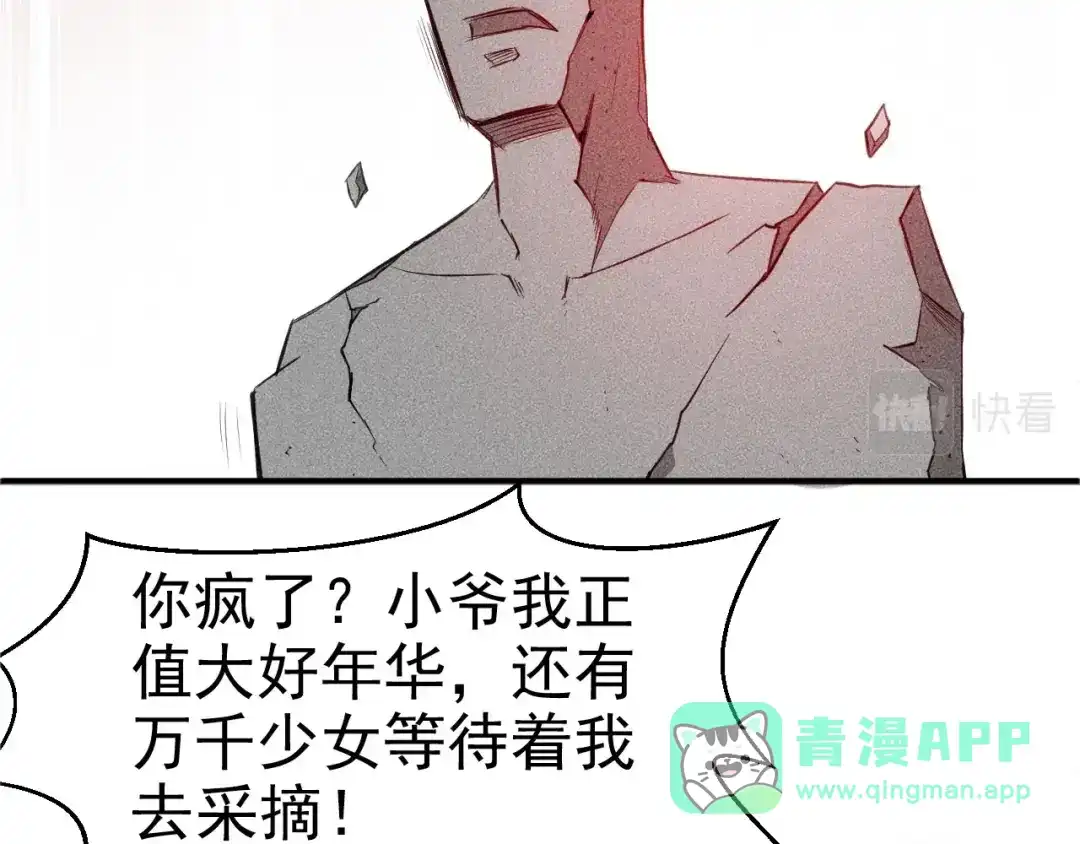 女总裁的贴身高手 序章：兵王化身小保安 恣意花丛 第21页