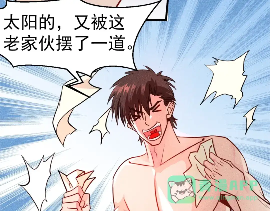 女总裁的贴身高手 序章：兵王化身小保安 恣意花丛 第36页