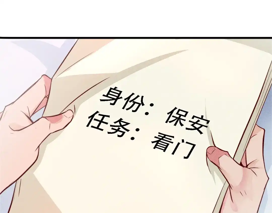 女总裁的贴身高手 序章：兵王化身小保安 恣意花丛 第34页