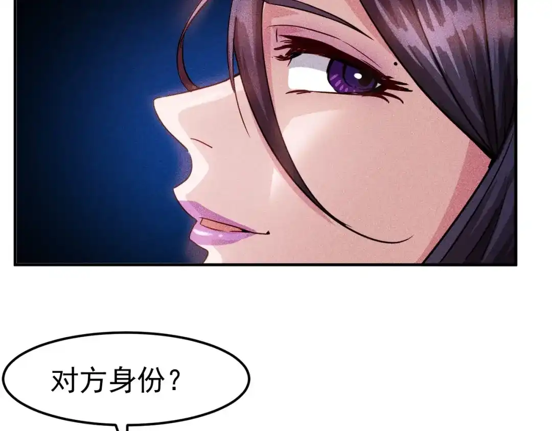 女总裁的贴身高手 第9话 彪悍的老丈人 第27页