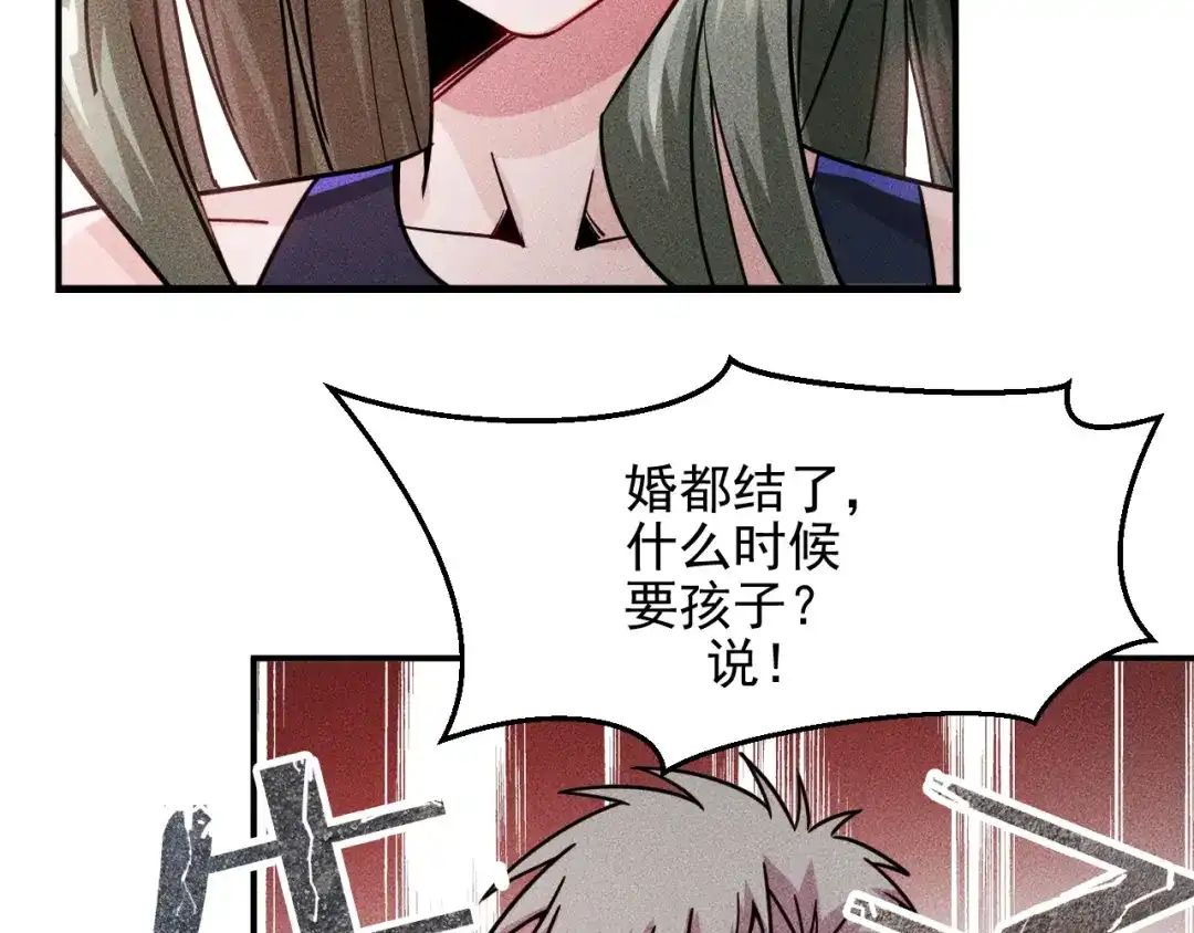 女总裁的贴身高手 第9话 彪悍的老丈人 第64页
