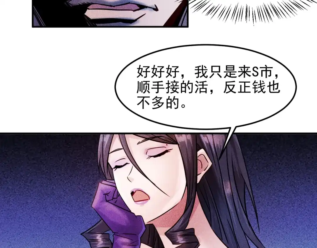女总裁的贴身高手 第9话 彪悍的老丈人 第32页
