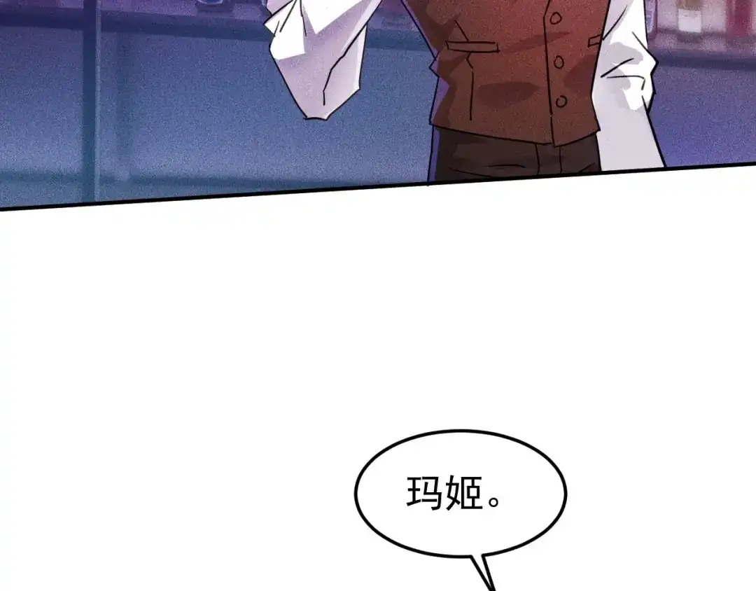 女总裁的贴身高手 第9话 彪悍的老丈人 第22页