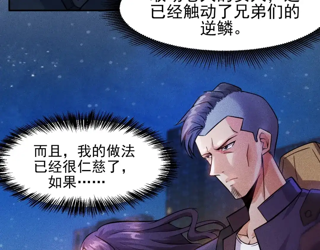 女总裁的贴身高手 第9话 彪悍的老丈人 第37页