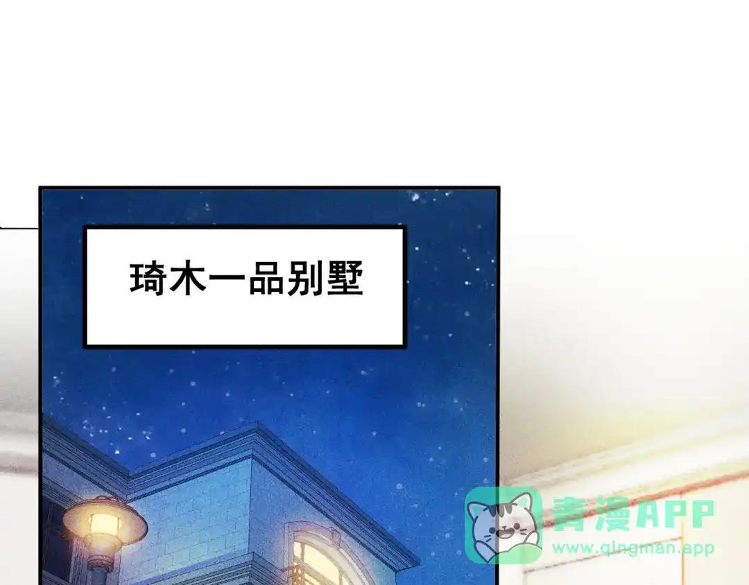 女总裁的贴身高手 第9话 彪悍的老丈人 第41页