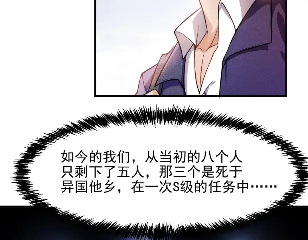 女总裁的贴身高手 第9话 彪悍的老丈人 第8页