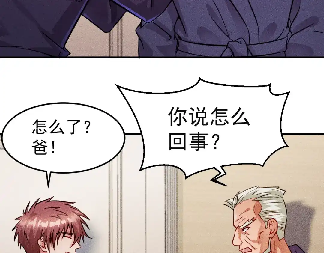 女总裁的贴身高手 第9话 彪悍的老丈人 第60页