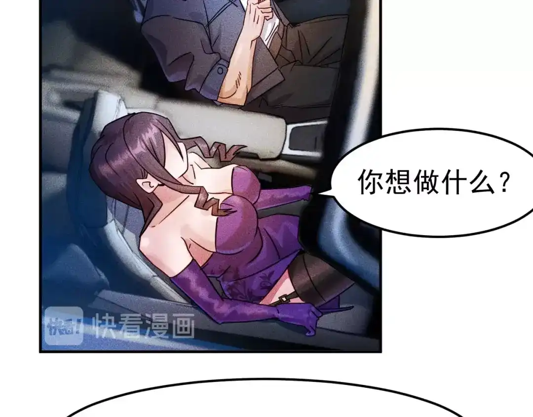 女总裁的贴身高手 第9话 彪悍的老丈人 第34页