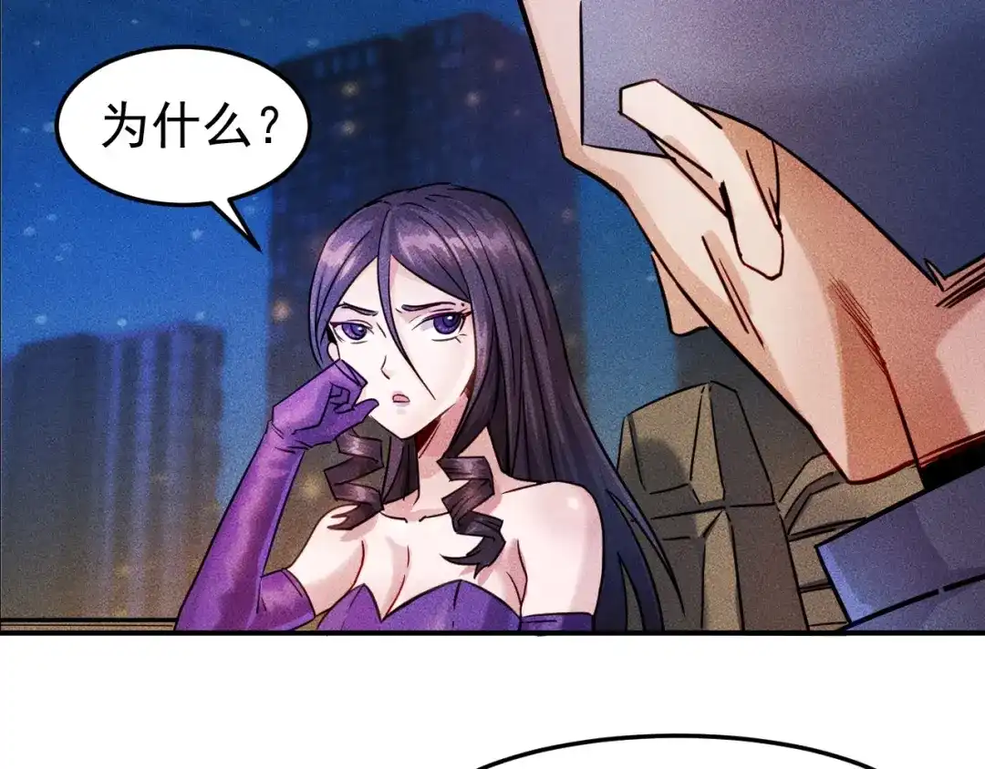 女总裁的贴身高手 第9话 彪悍的老丈人 第30页
