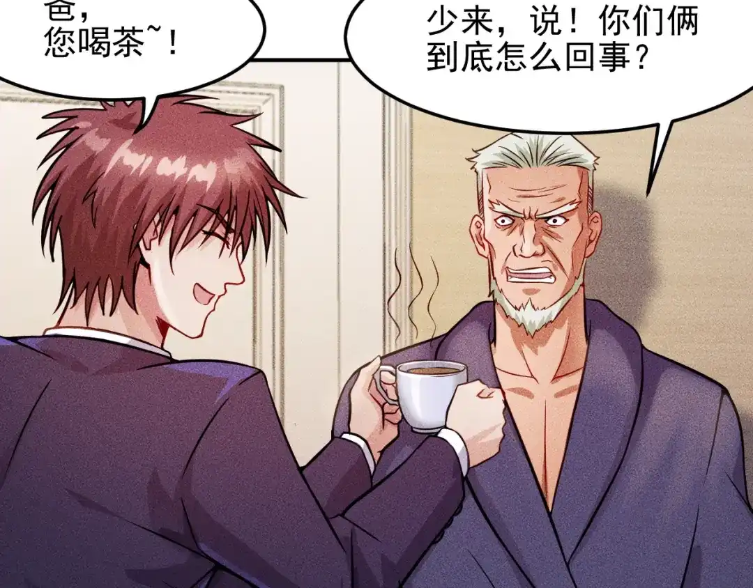女总裁的贴身高手 第9话 彪悍的老丈人 第59页