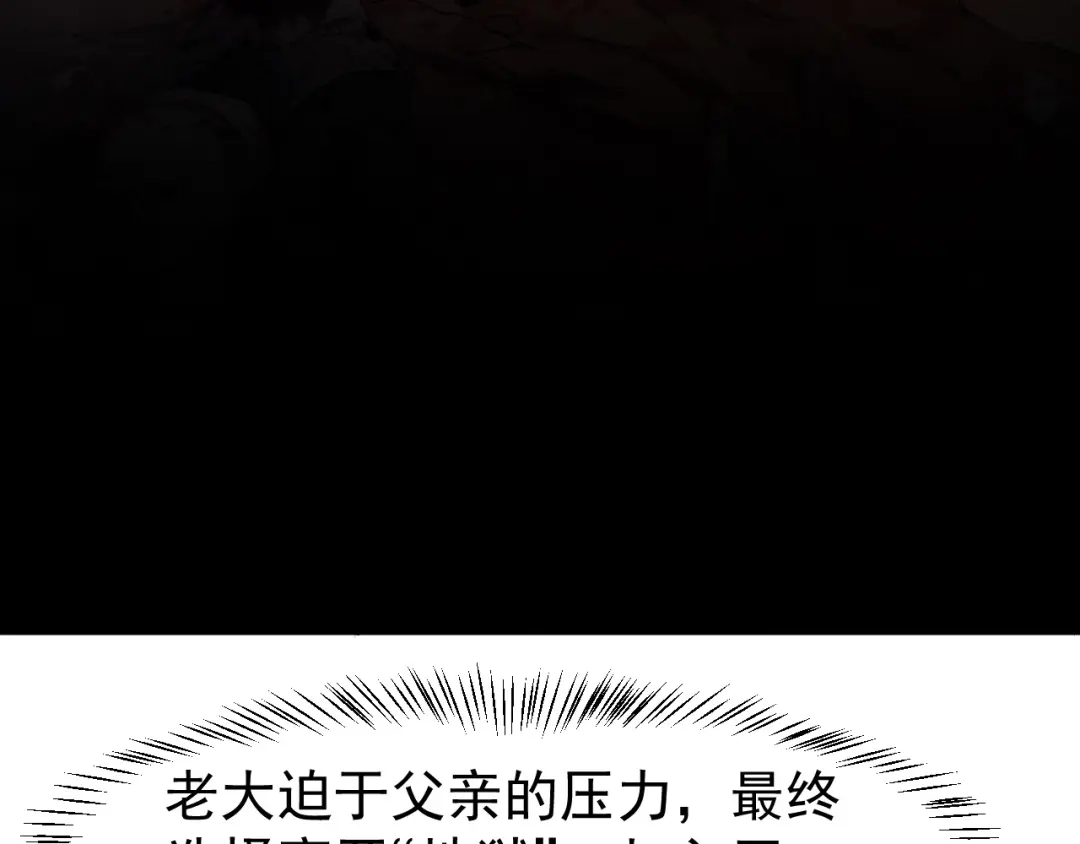 女总裁的贴身高手 第9话 彪悍的老丈人 第14页