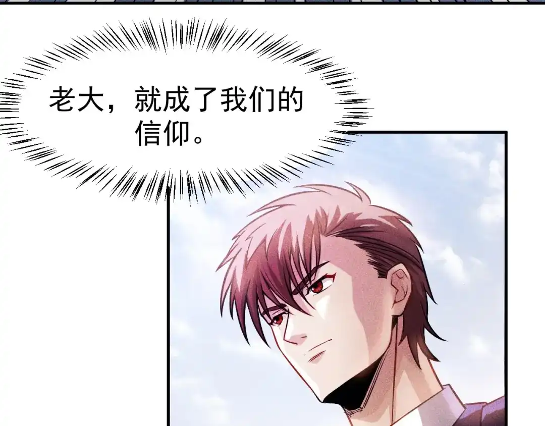 女总裁的贴身高手 第9话 彪悍的老丈人 第7页