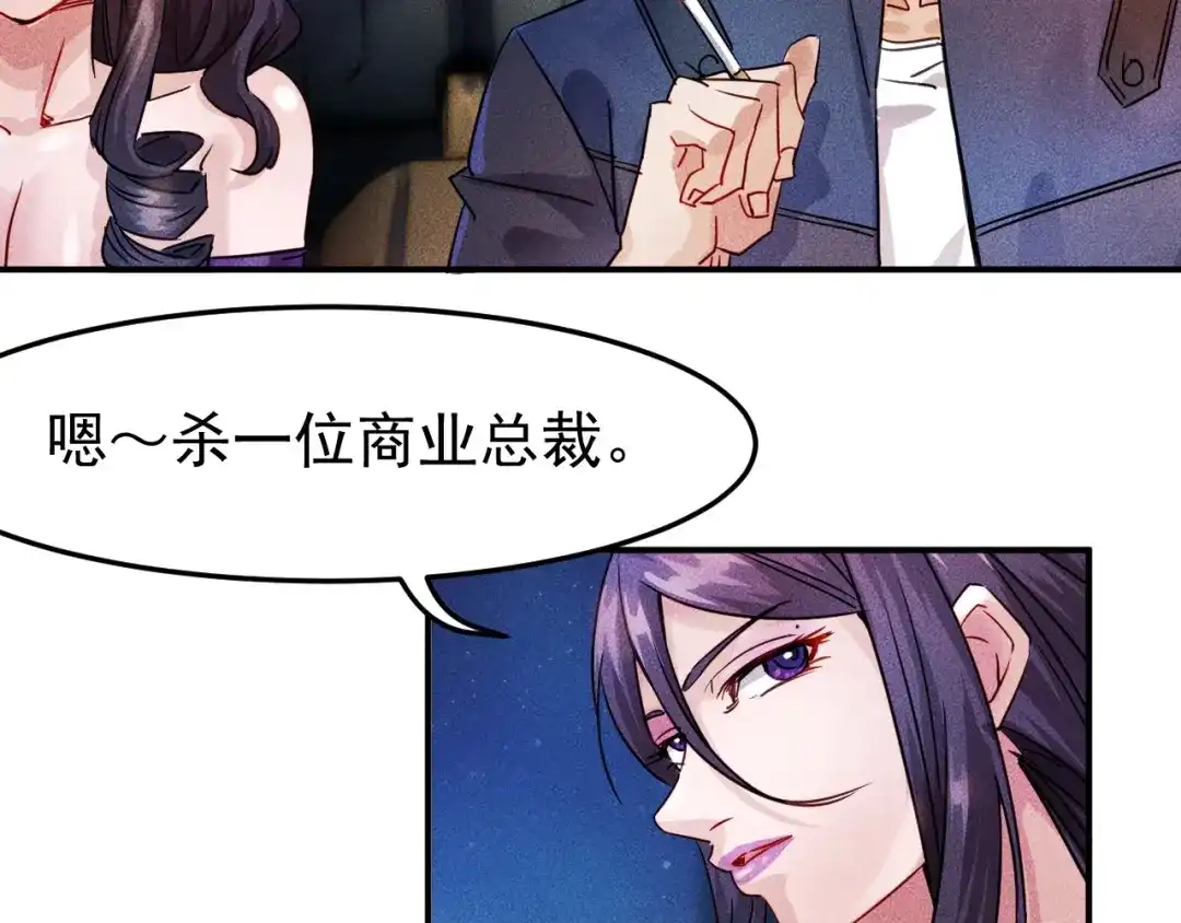 女总裁的贴身高手 第9话 彪悍的老丈人 第25页