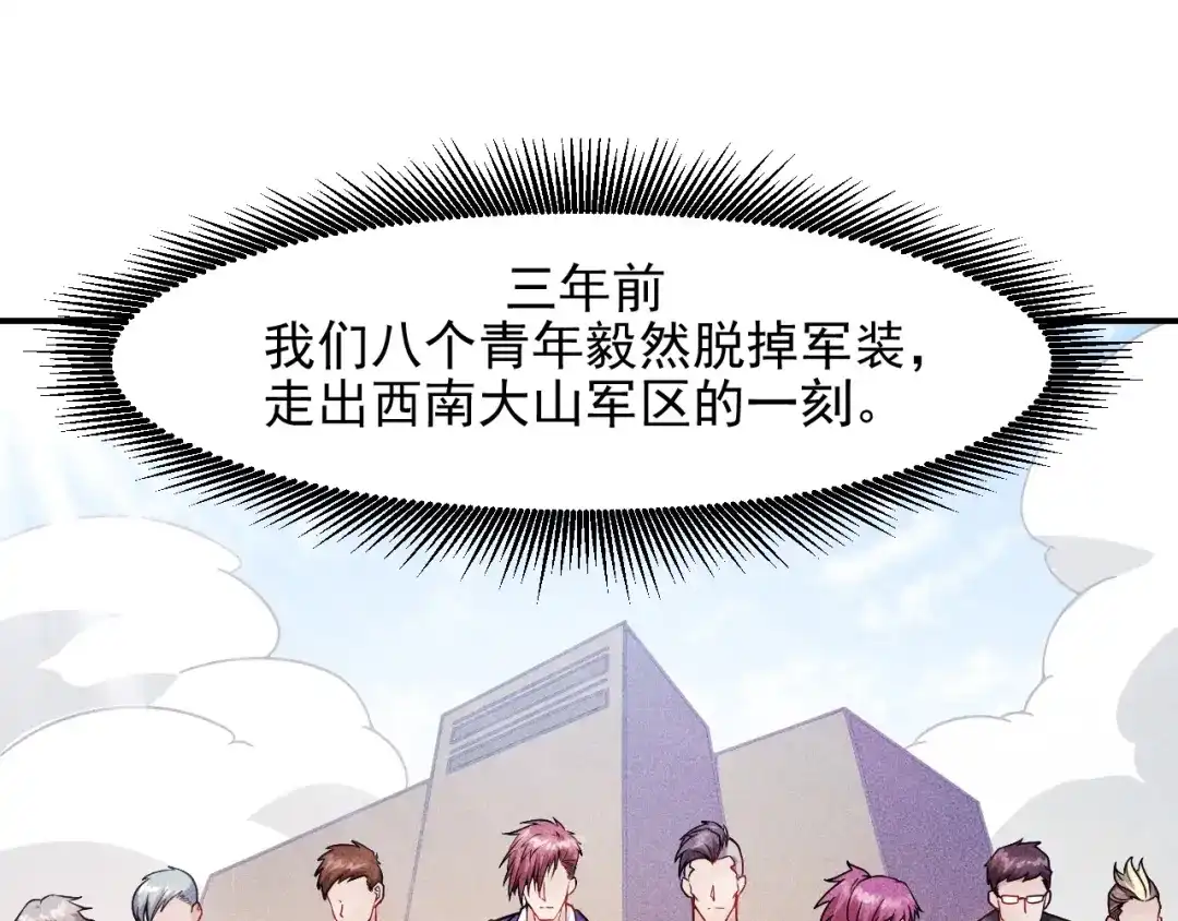 女总裁的贴身高手 第9话 彪悍的老丈人 第5页