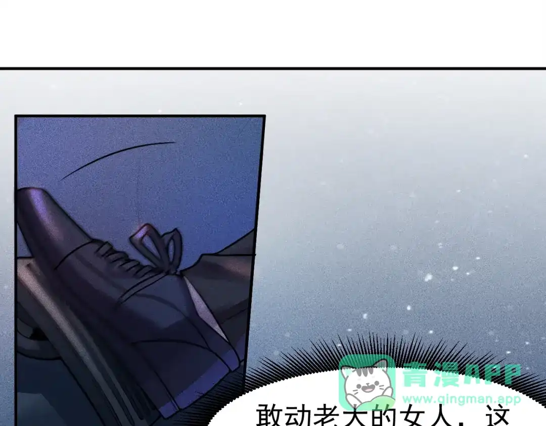 女总裁的贴身高手 第9话 彪悍的老丈人 第36页