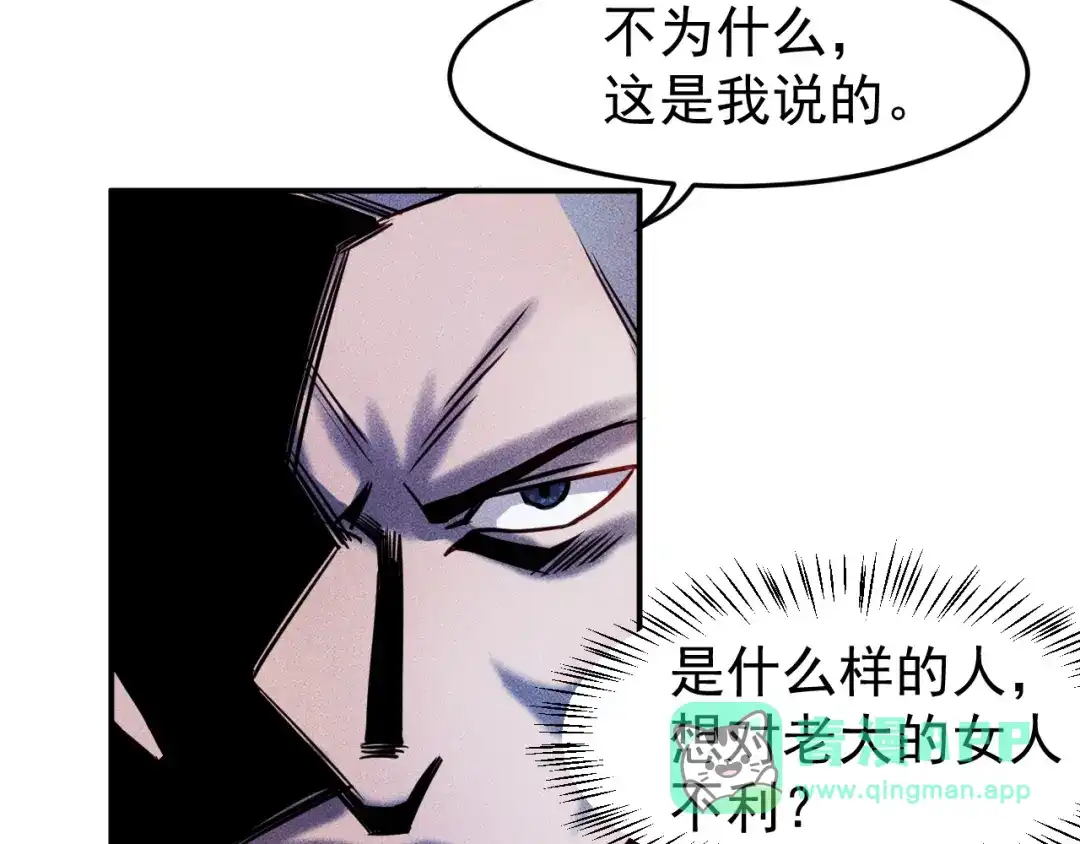 女总裁的贴身高手 第9话 彪悍的老丈人 第31页
