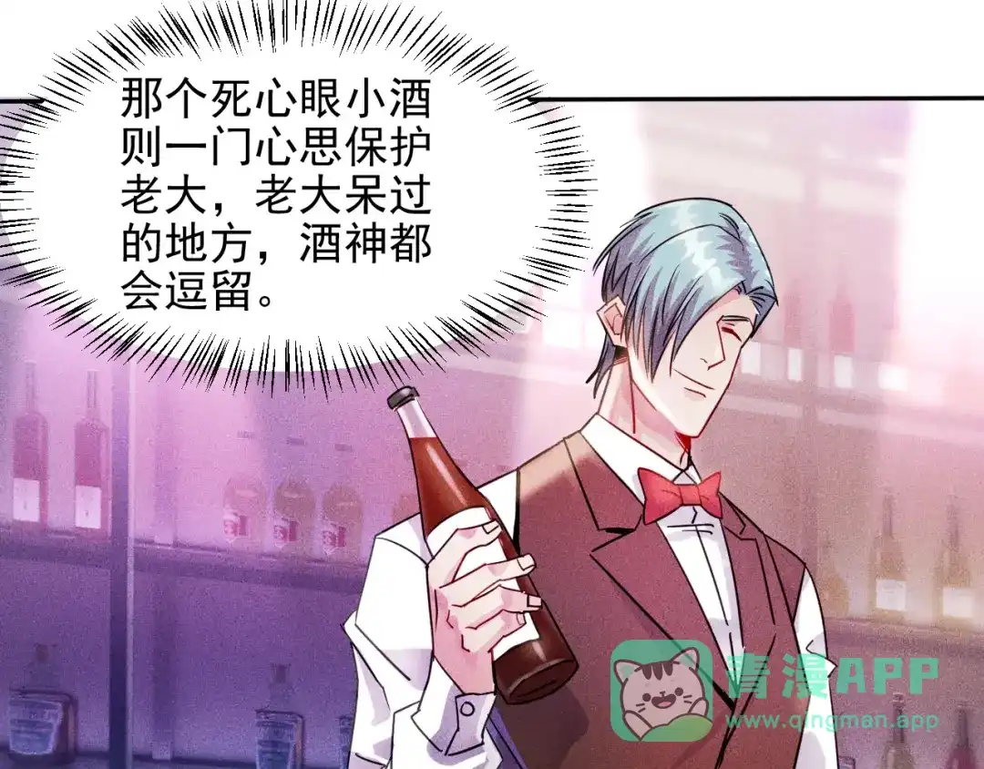 女总裁的贴身高手 第9话 彪悍的老丈人 第21页