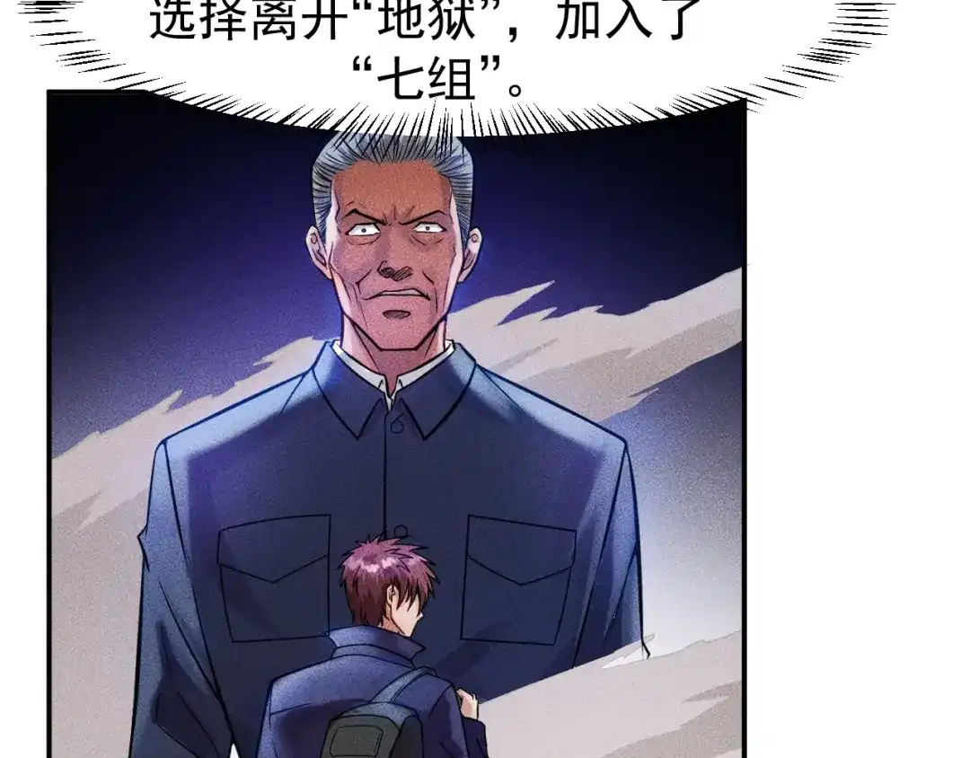 女总裁的贴身高手 第9话 彪悍的老丈人 第15页